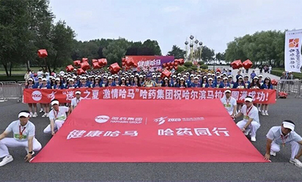 2025哈尔滨马拉松燃情开赛，华美娱乐集团用健康致敬奔跑